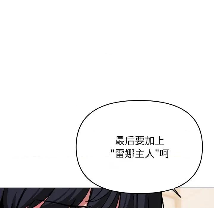 缺德邻居难相处 缺德邻居难相处-缺德邻居难相处 第28话 第118页