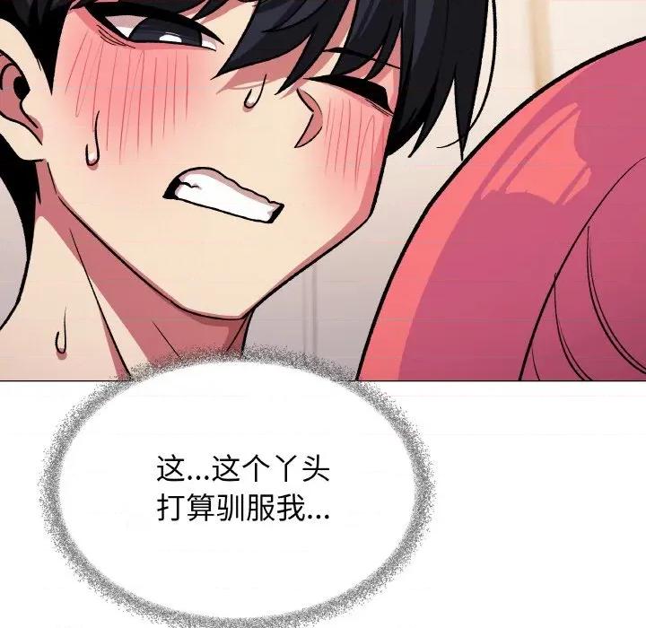缺德邻居难相处 缺德邻居难相处-缺德邻居难相处 第28话 第119页