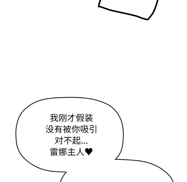 缺德邻居难相处 缺德邻居难相处-缺德邻居难相处 第28话 第123页
