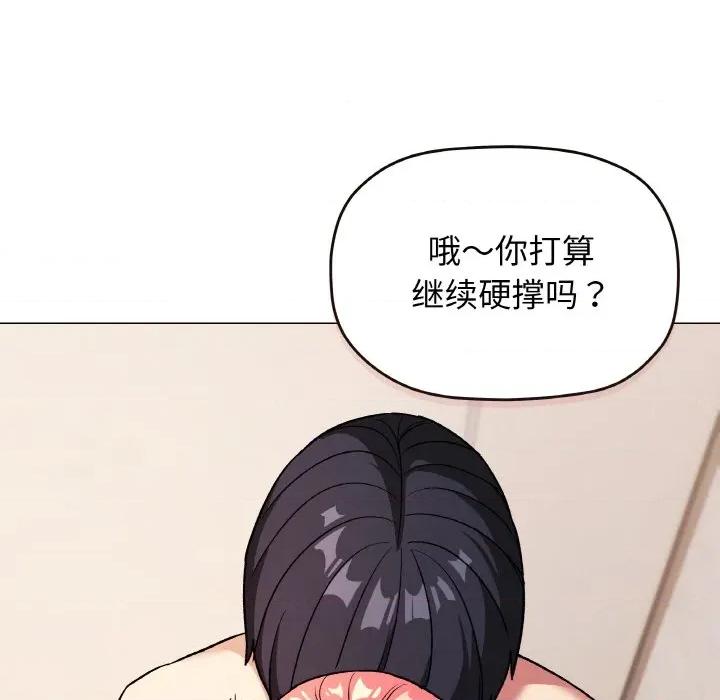 缺德邻居难相处 缺德邻居难相处-缺德邻居难相处 第28话 第126页