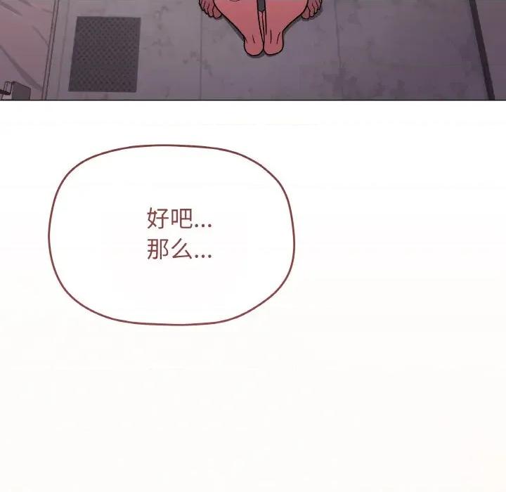 缺德邻居难相处 缺德邻居难相处-缺德邻居难相处 第28话 第128页