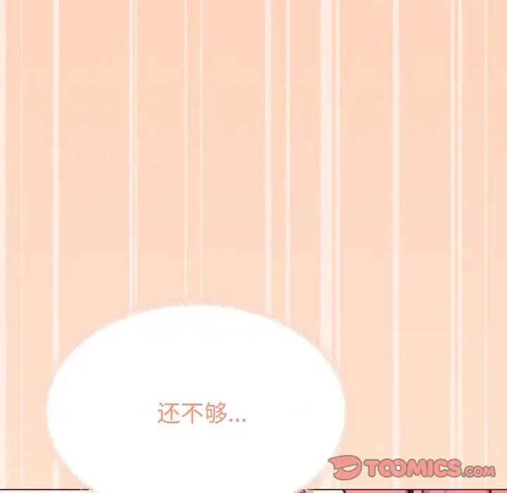 缺德邻居难相处 缺德邻居难相处-缺德邻居难相处 第28话 第148页