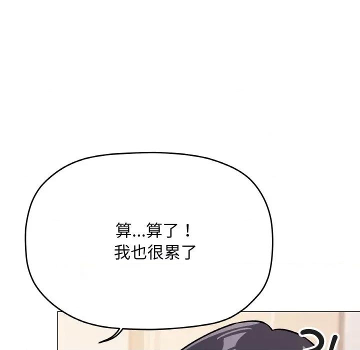 缺德邻居难相处 缺德邻居难相处-缺德邻居难相处 第28话 第162页