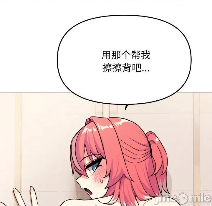缺德邻居难相处 缺德邻居难相处-缺德邻居难相处 第28话 第165页