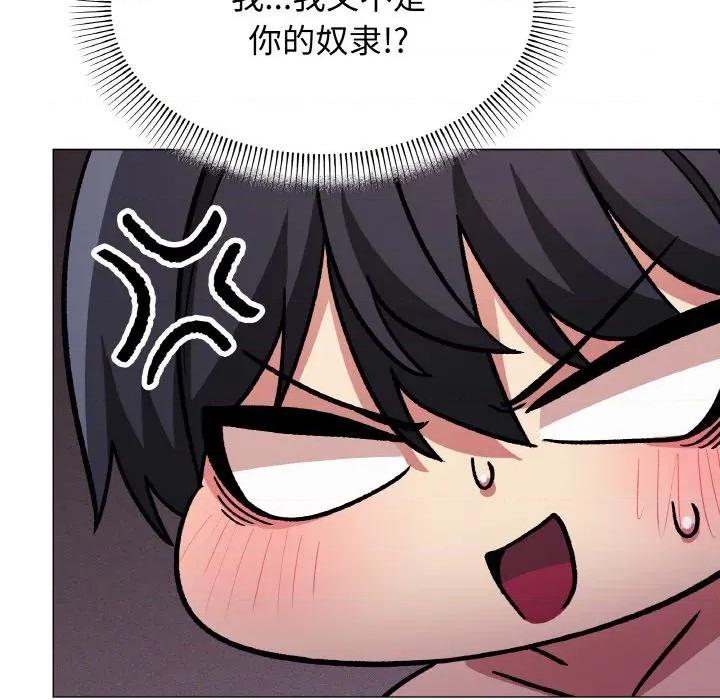缺德邻居难相处 缺德邻居难相处-缺德邻居难相处 第28话 第169页
