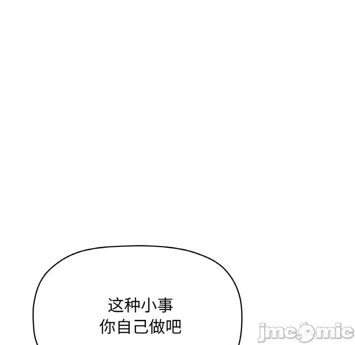缺德邻居难相处 缺德邻居难相处-缺德邻居难相处 第28话 第170页