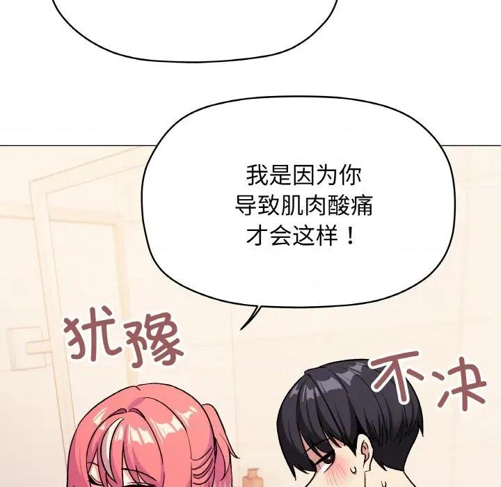 缺德邻居难相处 缺德邻居难相处-缺德邻居难相处 第28话 第171页