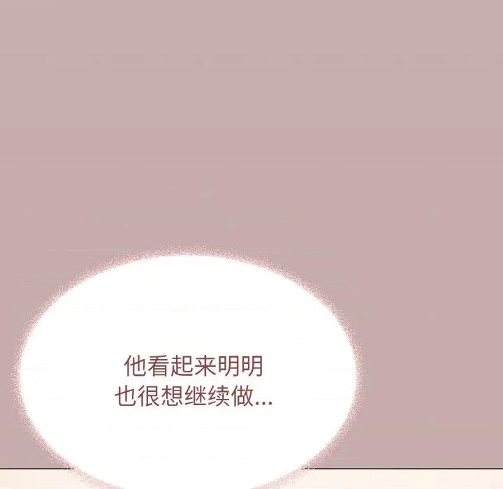 缺德邻居难相处 缺德邻居难相处-缺德邻居难相处 第28话 第177页