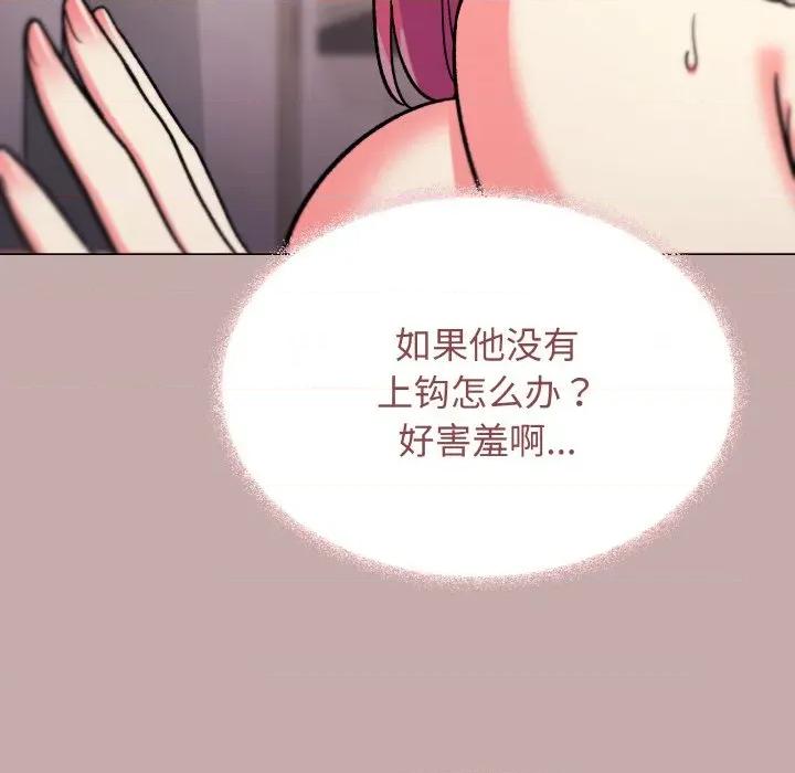 缺德邻居难相处 缺德邻居难相处-缺德邻居难相处 第28话 第179页