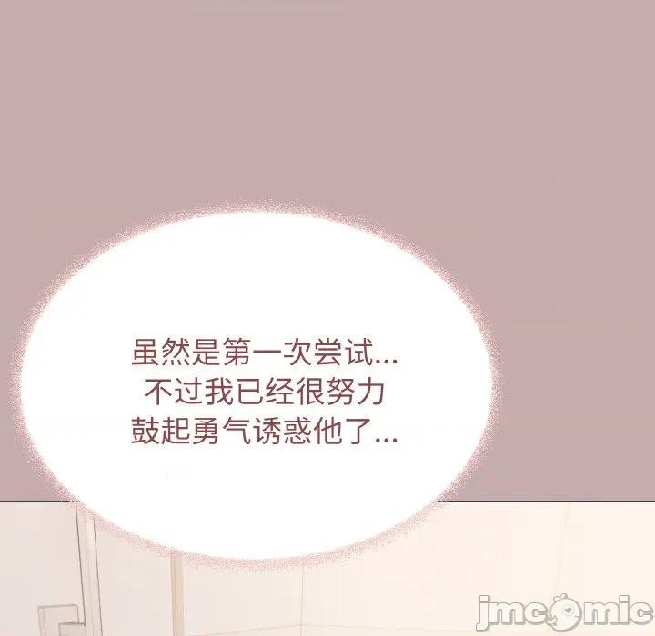 缺德邻居难相处 缺德邻居难相处-缺德邻居难相处 第28话 第180页