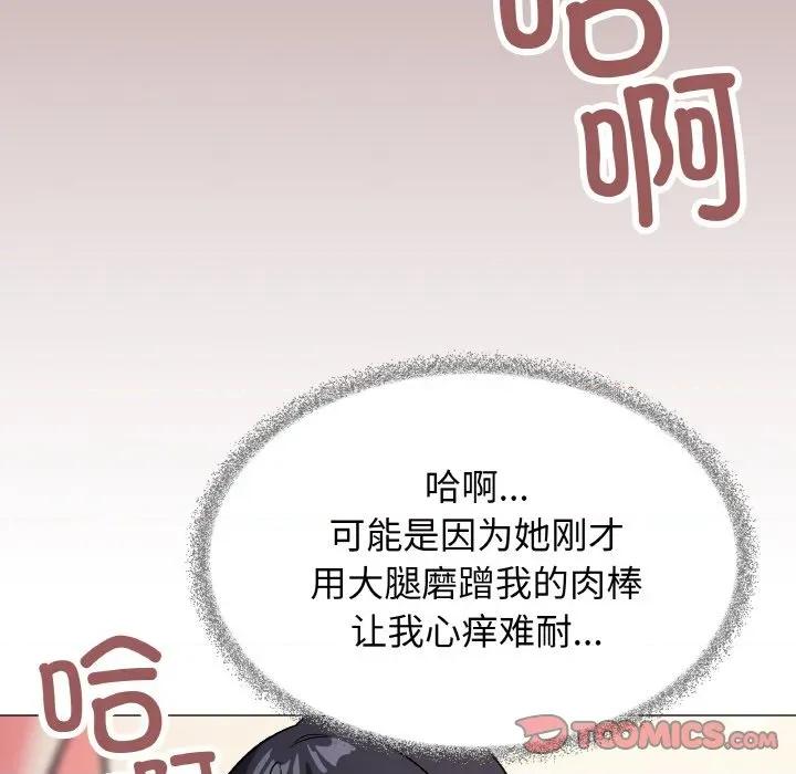 缺德邻居难相处 缺德邻居难相处-缺德邻居难相处 第28话 第184页
