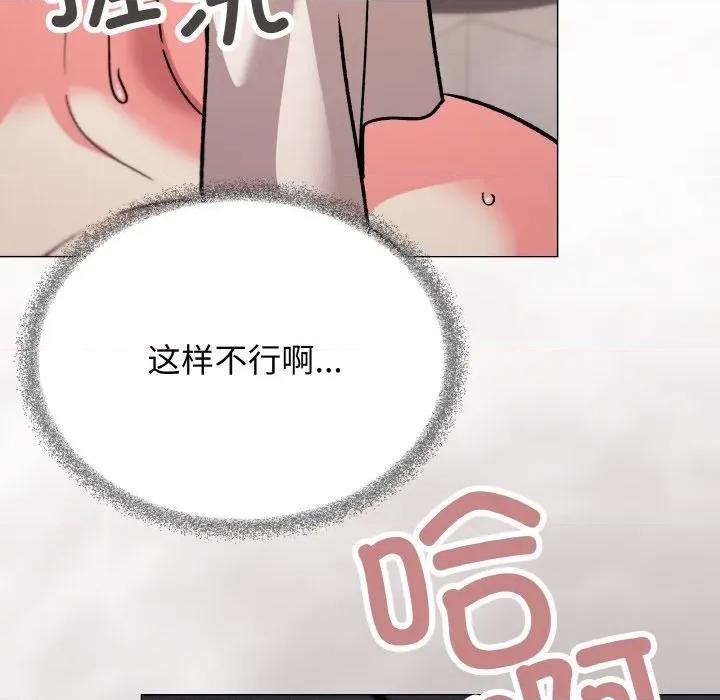 缺德邻居难相处 缺德邻居难相处-缺德邻居难相处 第28话 第191页