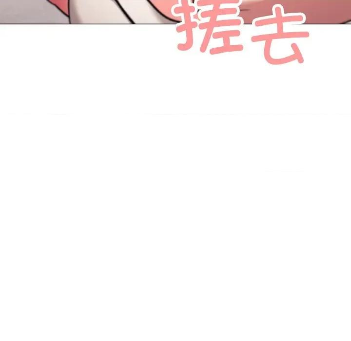 缺德邻居难相处 缺德邻居难相处-缺德邻居难相处 第28话 第206页