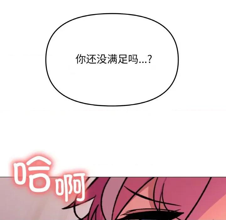 缺德邻居难相处 缺德邻居难相处-缺德邻居难相处 第28话 第207页