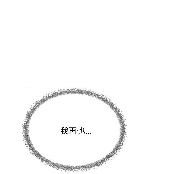 缺德邻居难相处 缺德邻居难相处-缺德邻居难相处 第28话 第212页