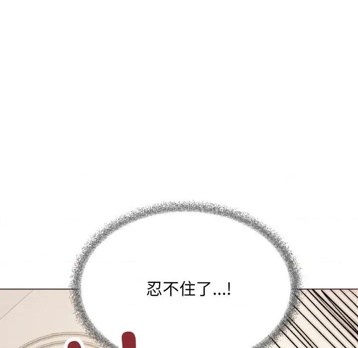 缺德邻居难相处 缺德邻居难相处-缺德邻居难相处 第28话 第214页