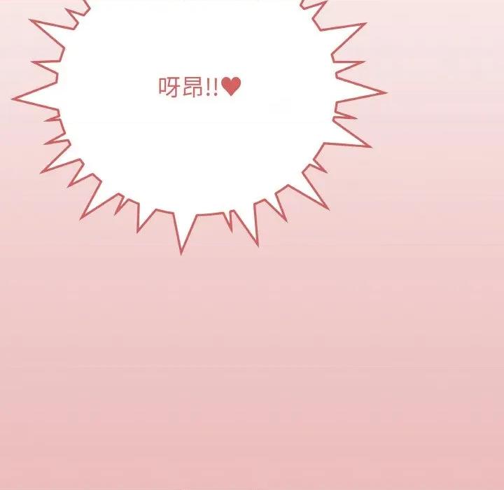 缺德邻居难相处 缺德邻居难相处-缺德邻居难相处 第28话 第218页