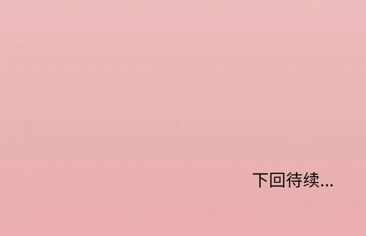 缺德邻居难相处 缺德邻居难相处-缺德邻居难相处 第28话 第219页