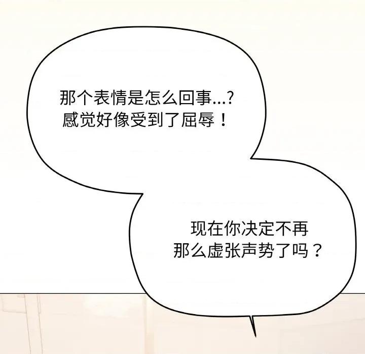 缺德邻居难相处 缺德邻居难相处-缺德邻居难相处 第29话 第77页