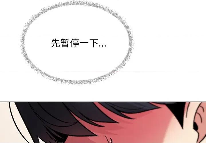 缺德邻居难相处 缺德邻居难相处-缺德邻居难相处 第30话 第2页