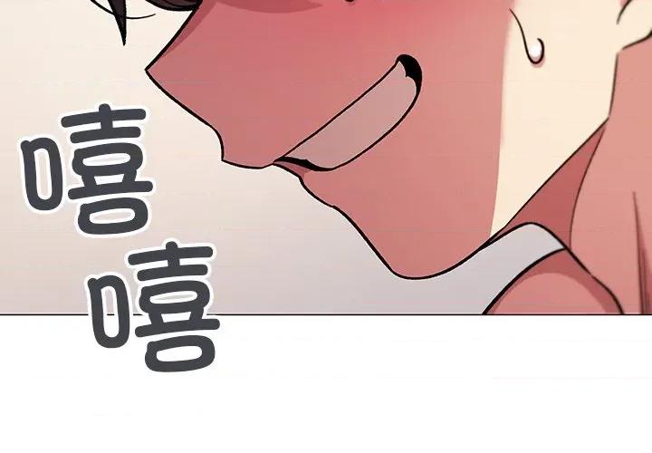 缺德邻居难相处 缺德邻居难相处-缺德邻居难相处 第30话 第3页
