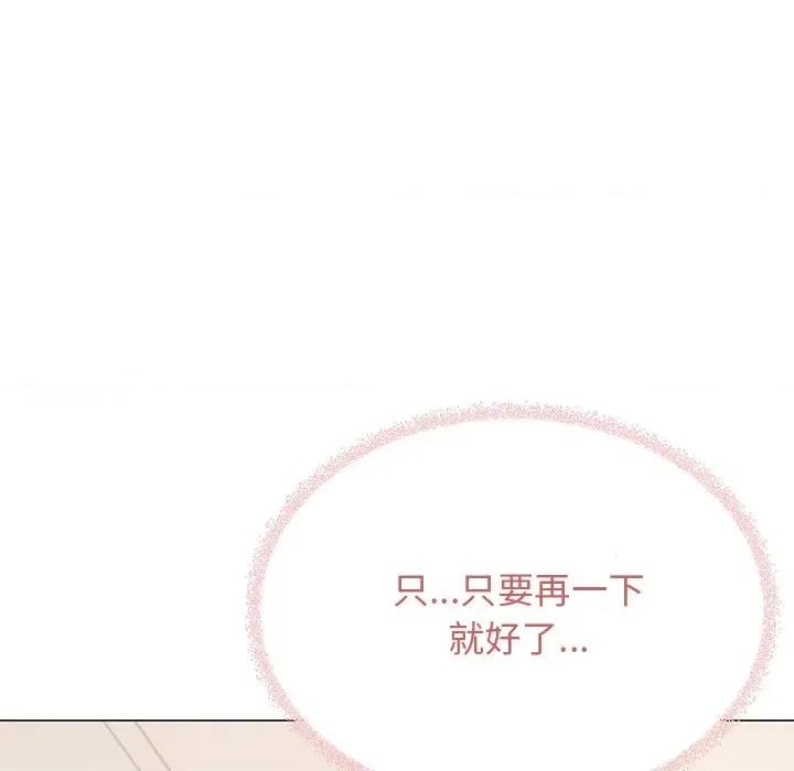 缺德邻居难相处 缺德邻居难相处-缺德邻居难相处 第30话 第21页