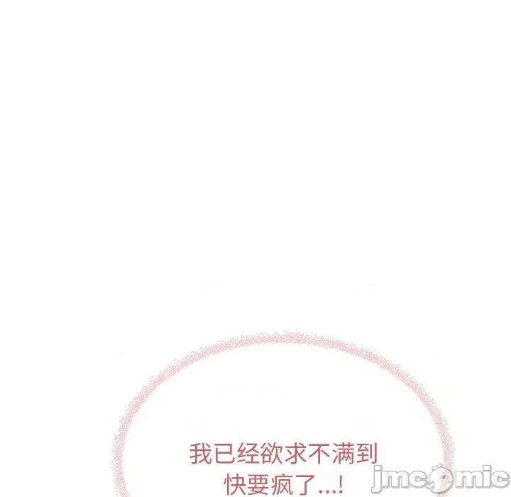 缺德邻居难相处 缺德邻居难相处-缺德邻居难相处 第30话 第25页