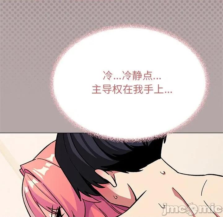 缺德邻居难相处 缺德邻居难相处-缺德邻居难相处 第30话 第35页