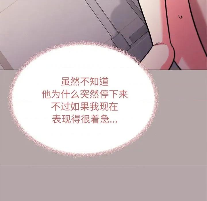 缺德邻居难相处 缺德邻居难相处-缺德邻居难相处 第30话 第37页
