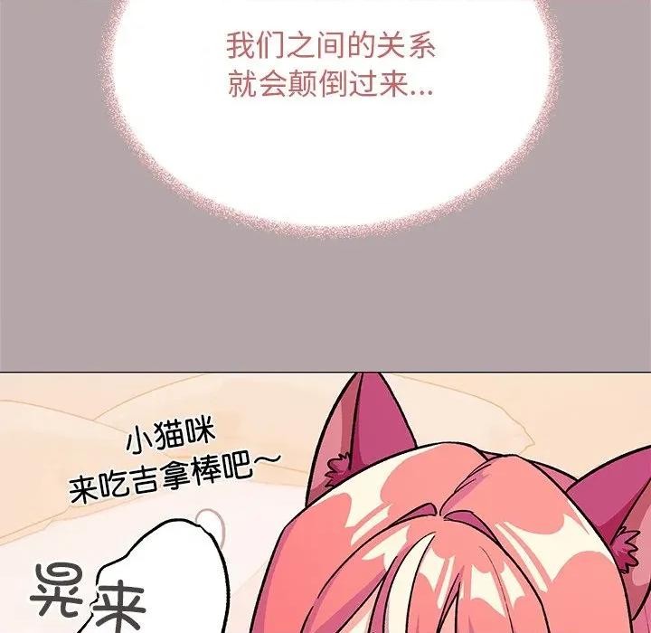 缺德邻居难相处 缺德邻居难相处-缺德邻居难相处 第30话 第39页