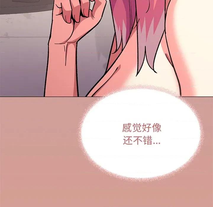 缺德邻居难相处 缺德邻居难相处-缺德邻居难相处 第30话 第44页
