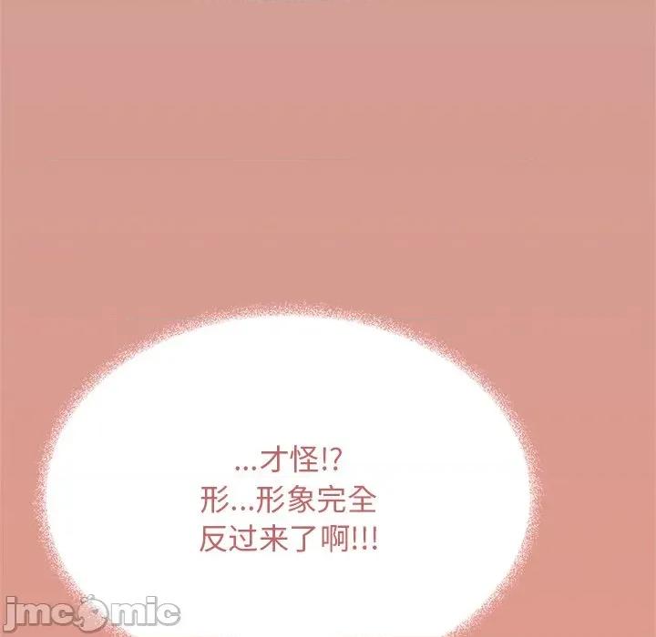 缺德邻居难相处 缺德邻居难相处-缺德邻居难相处 第30话 第45页