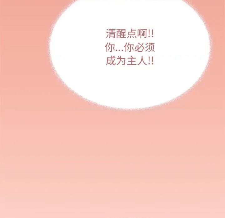 缺德邻居难相处 缺德邻居难相处-缺德邻居难相处 第30话 第48页