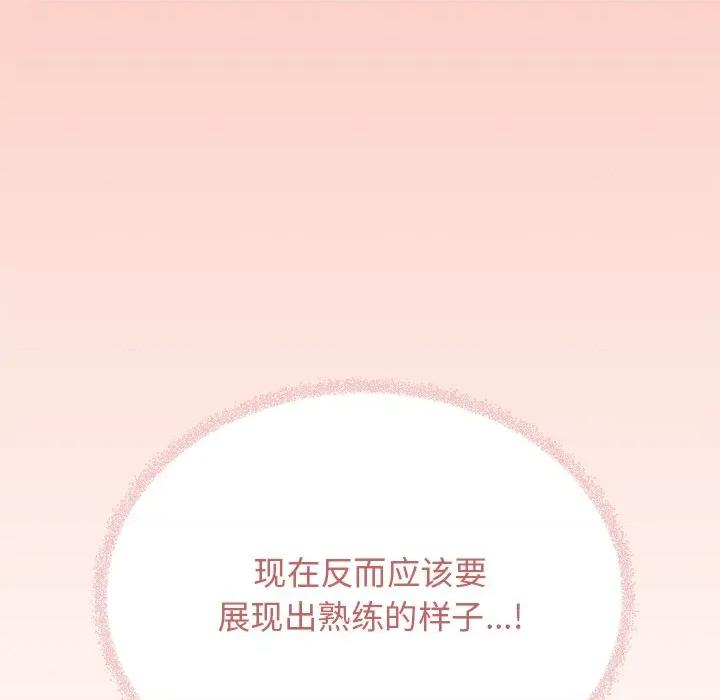 缺德邻居难相处 缺德邻居难相处-缺德邻居难相处 第30话 第49页