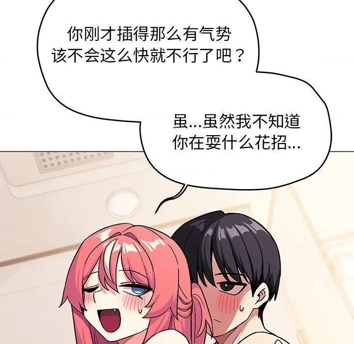 缺德邻居难相处 缺德邻居难相处-缺德邻居难相处 第30话 第54页