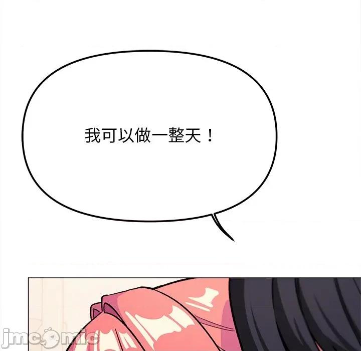 缺德邻居难相处 缺德邻居难相处-缺德邻居难相处 第30话 第60页