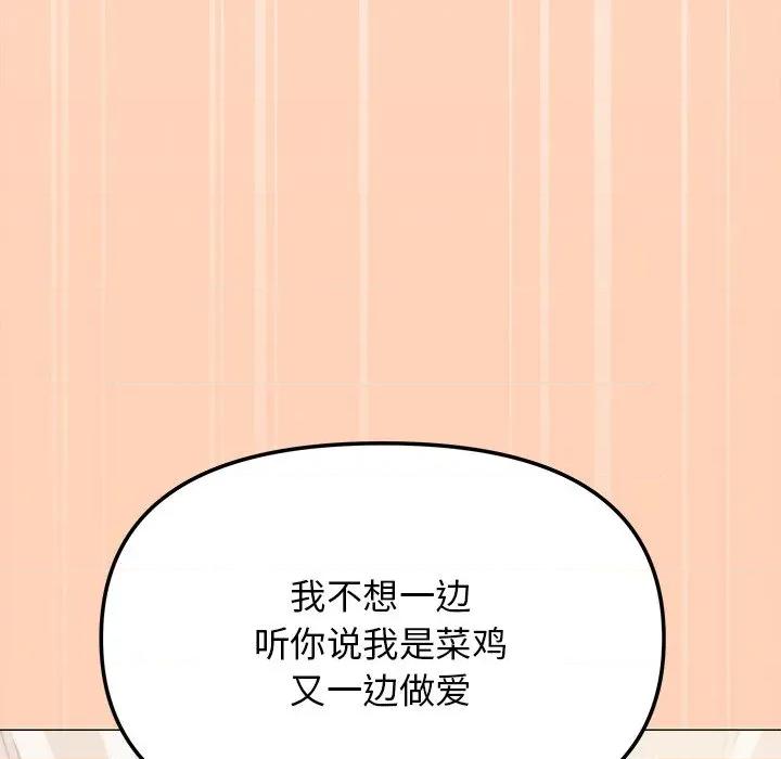 缺德邻居难相处 缺德邻居难相处-缺德邻居难相处 第30话 第66页