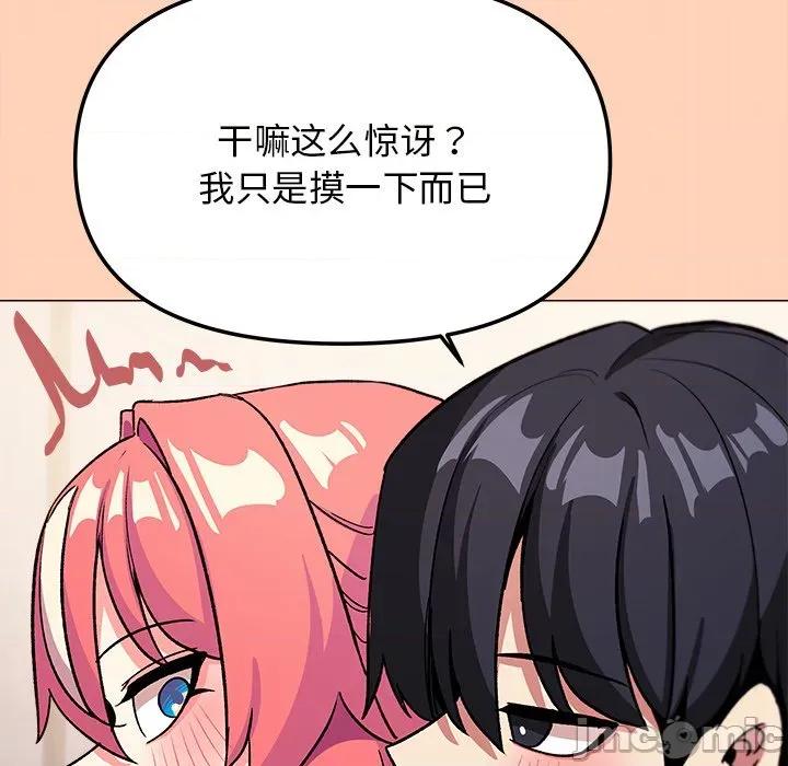 缺德邻居难相处 缺德邻居难相处-缺德邻居难相处 第30话 第70页