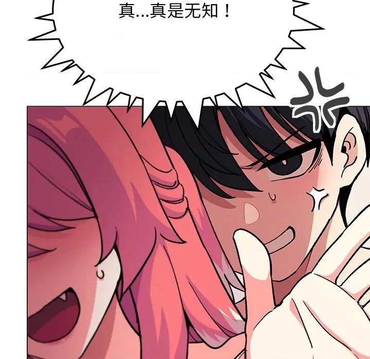 缺德邻居难相处 缺德邻居难相处-缺德邻居难相处 第30话 第73页