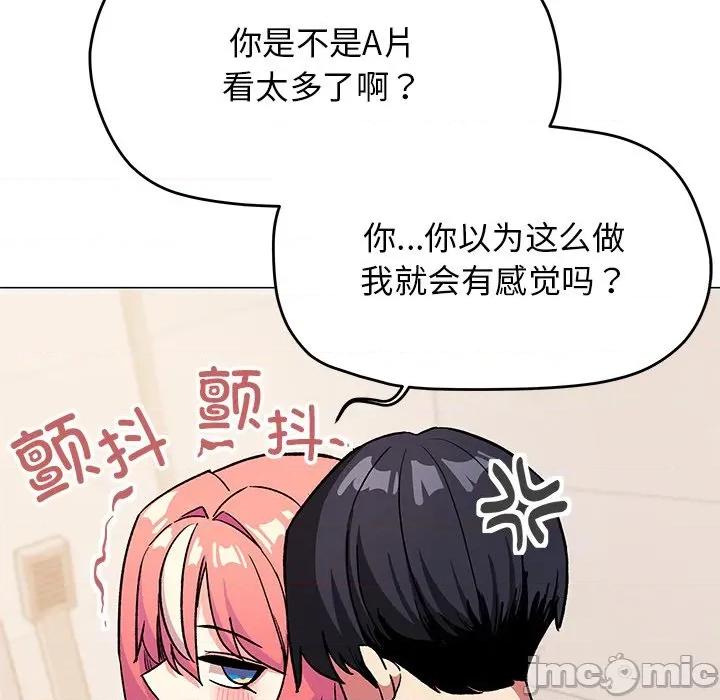 缺德邻居难相处 缺德邻居难相处-缺德邻居难相处 第30话 第75页