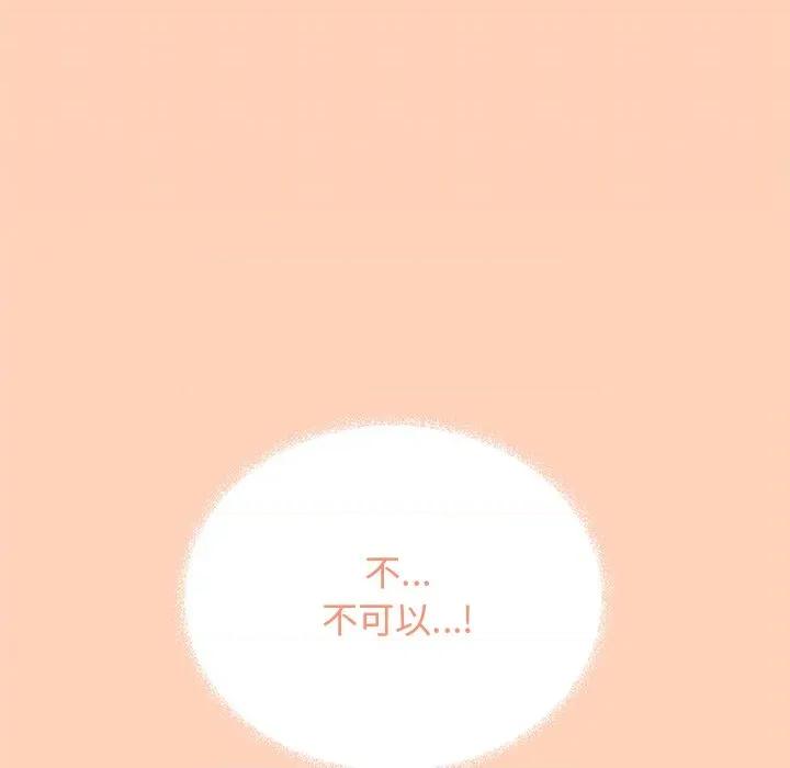 缺德邻居难相处 缺德邻居难相处-缺德邻居难相处 第30话 第93页