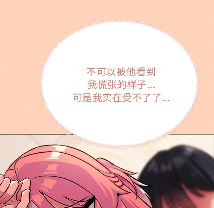 缺德邻居难相处 缺德邻居难相处-缺德邻居难相处 第30话 第96页