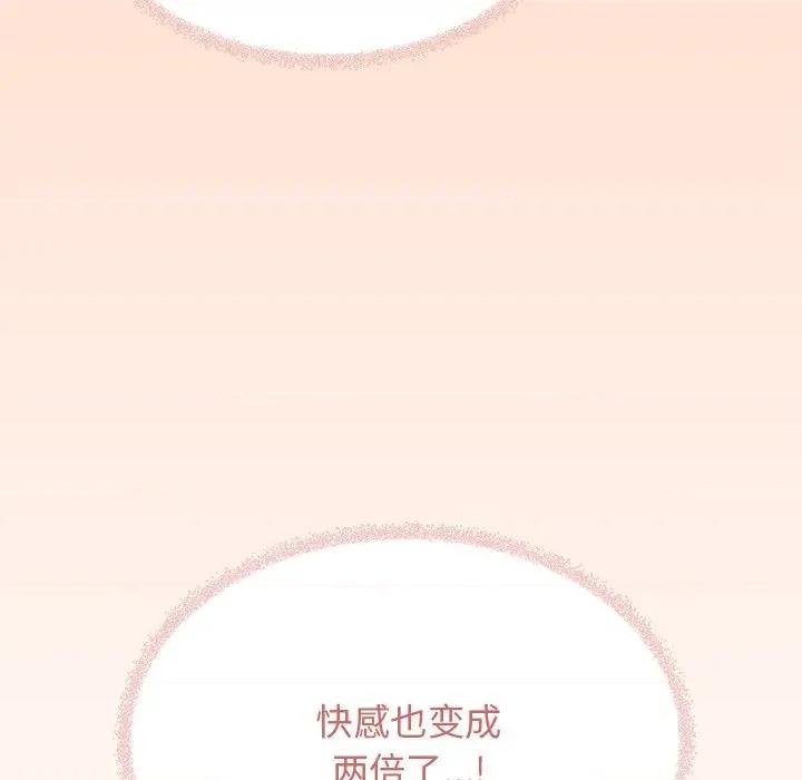 缺德邻居难相处 缺德邻居难相处-缺德邻居难相处 第30话 第99页