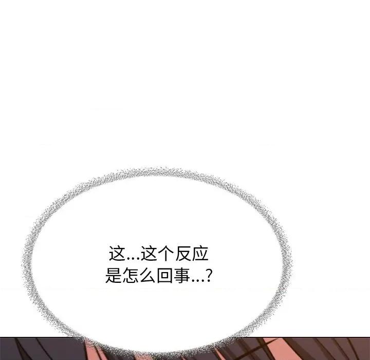 缺德邻居难相处 缺德邻居难相处-缺德邻居难相处 第30话 第106页