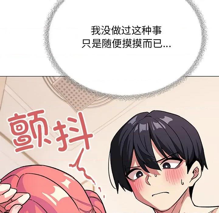 缺德邻居难相处 缺德邻居难相处-缺德邻居难相处 第30话 第109页