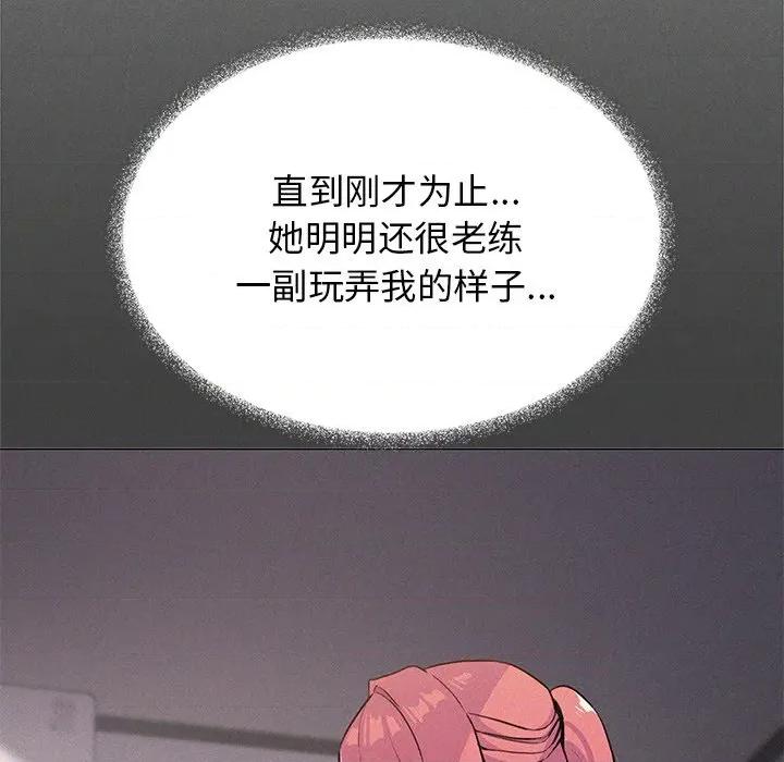 缺德邻居难相处 缺德邻居难相处-缺德邻居难相处 第30话 第113页