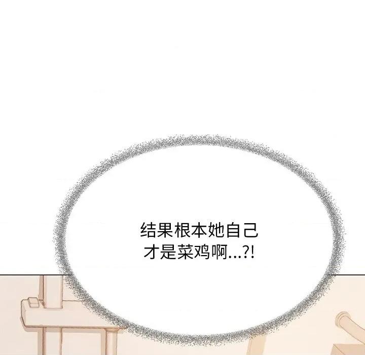 缺德邻居难相处 缺德邻居难相处-缺德邻居难相处 第30话 第117页