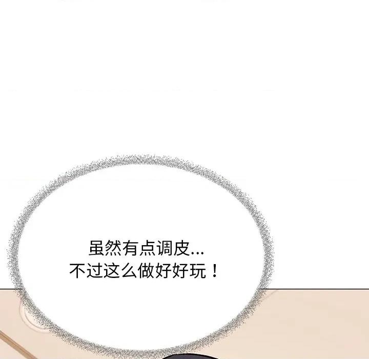 缺德邻居难相处 缺德邻居难相处-缺德邻居难相处 第30话 第121页