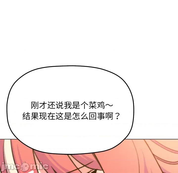 缺德邻居难相处 缺德邻居难相处-缺德邻居难相处 第30话 第125页