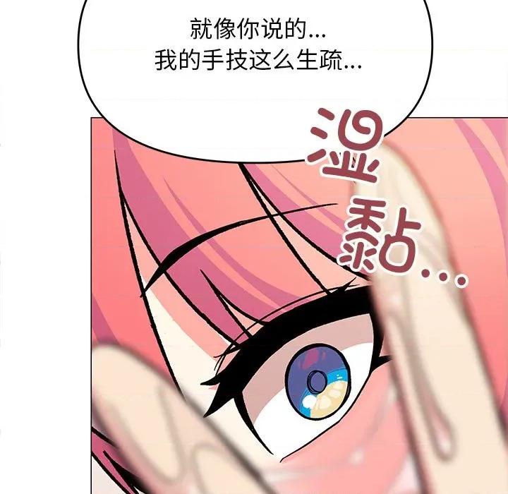 缺德邻居难相处 缺德邻居难相处-缺德邻居难相处 第30话 第128页